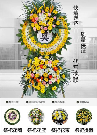 安徽芜湖市南陵县弋江镇排湾村花圈代送